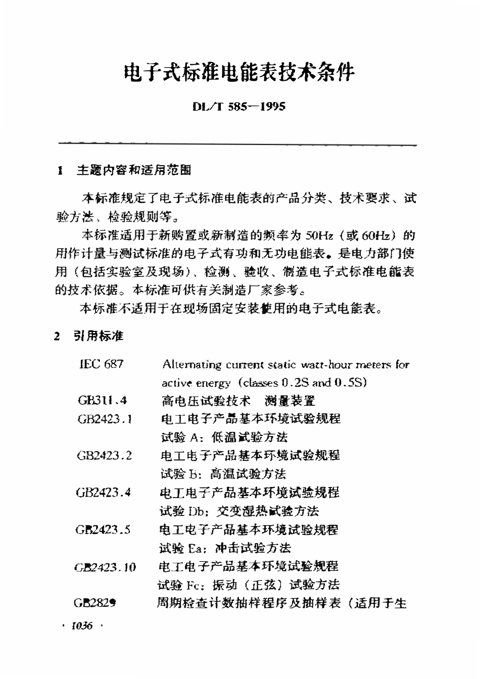 DLT 585-1995 电子式标准电能表技术条件.pdf_第1页