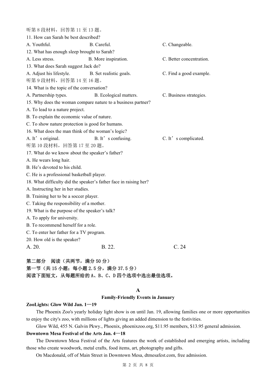 【安徽】安徽省合肥市普通高中六校联盟2024-2025学年第二学期高三年级阶段性检测(2.5-2.6)英语试题卷.pdf_第2页