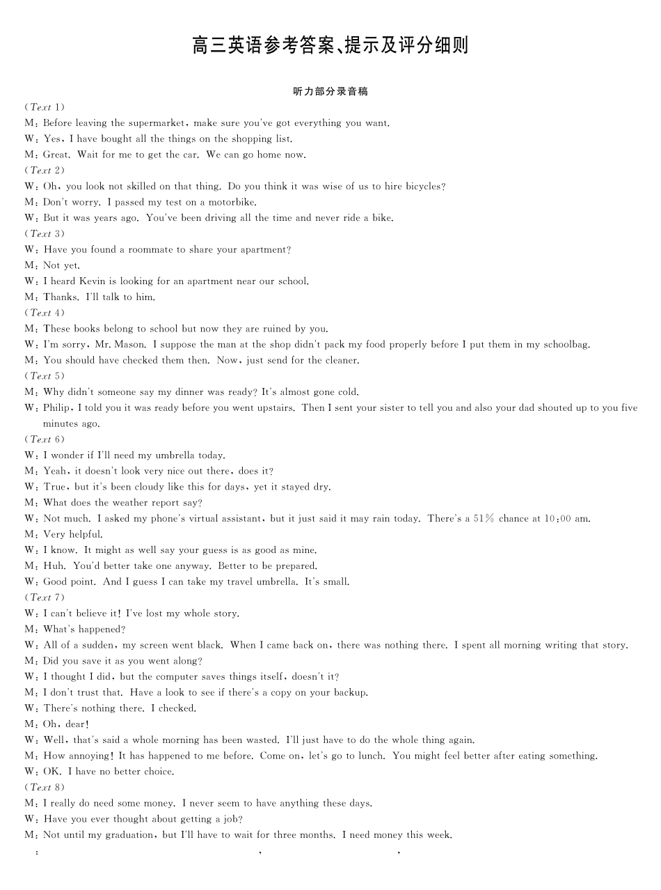 【安徽江西河南等】九师联盟2025届高三年级上学期0月质量检测（0.24-0.25）英语试卷答案-0月质量检测.pdf_第1页