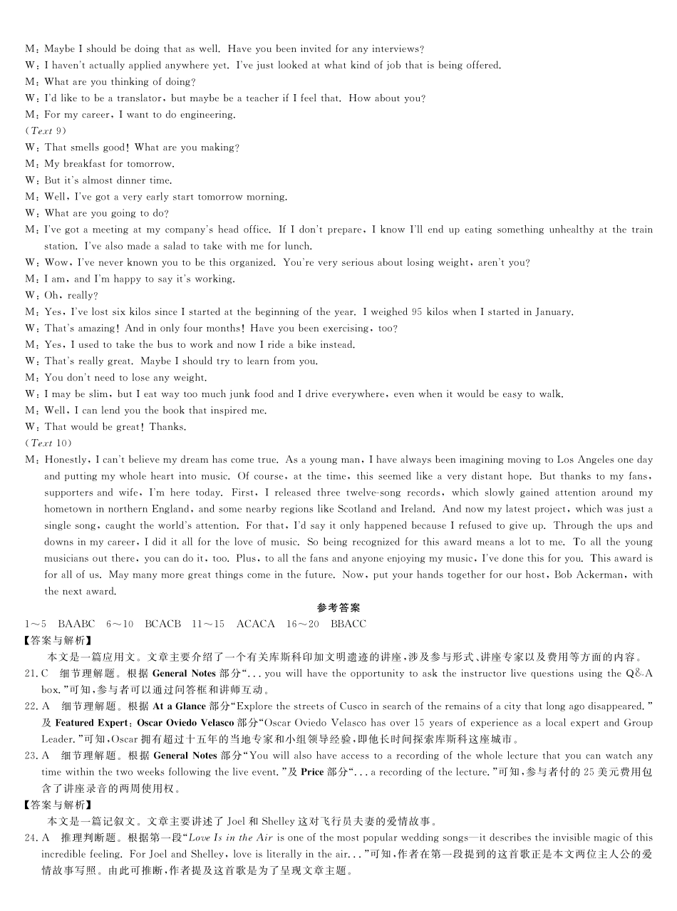 【安徽江西河南等】九师联盟2025届高三年级上学期0月质量检测（0.24-0.25）英语试卷答案-0月质量检测.pdf_第2页