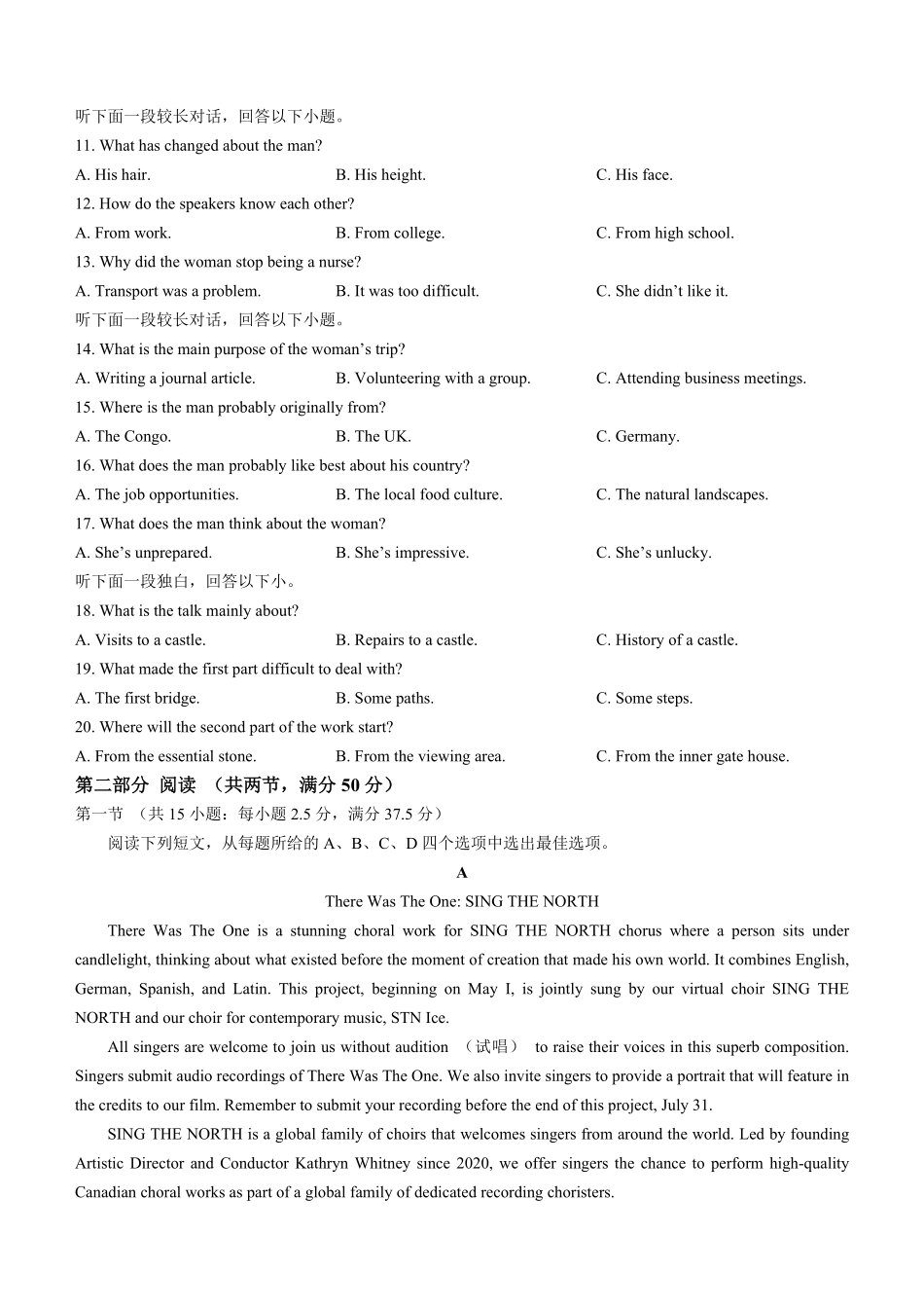 【安徽名校】安徽省芜湖市第一中学2024-2025学年高三上学期0月份教学质量诊断测试(0.8-0.9)英语试卷+答案.pdf_第2页