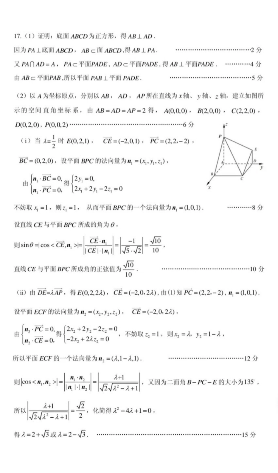 【数学试卷答案】江苏省连云港市2025-2026学年第一学期高三年级期中调研考试(.-.3).pdf_第2页