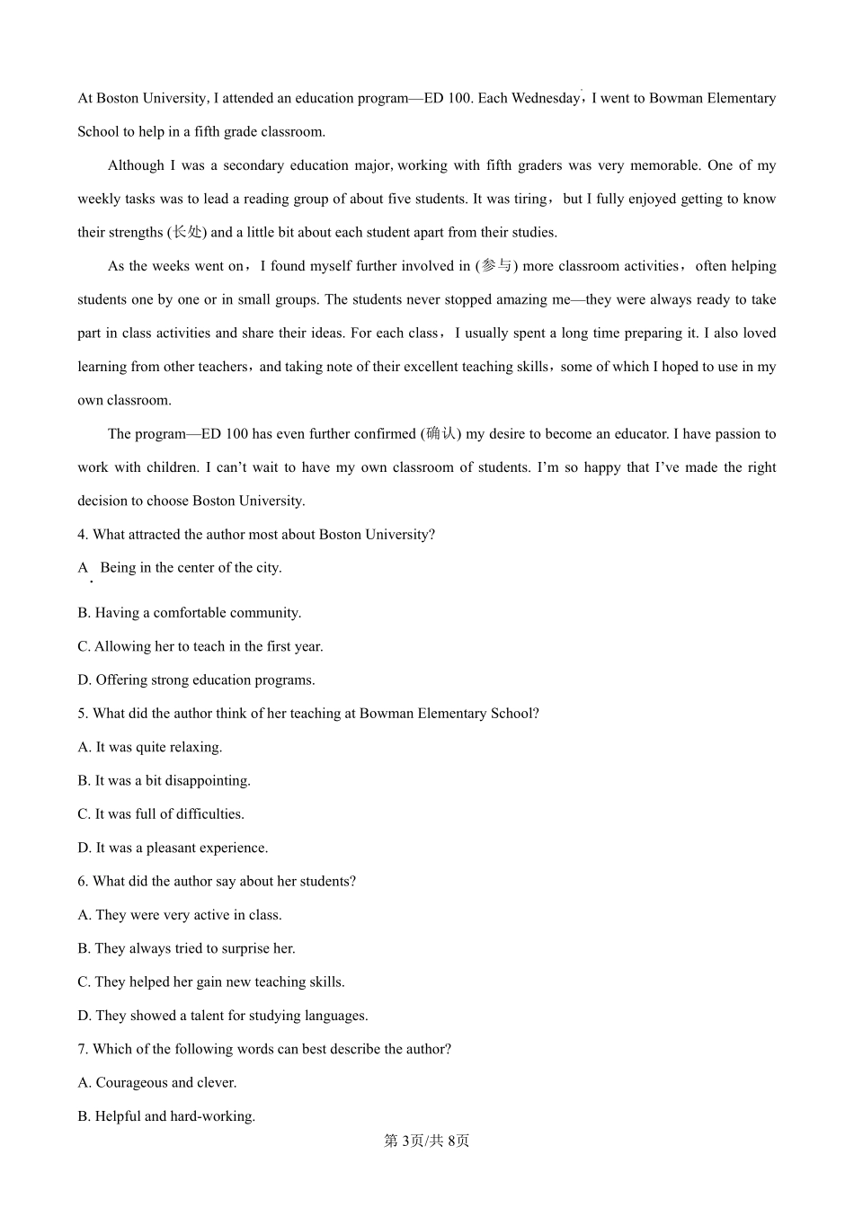 【英语】太原市外国语学校2024-2025学年高一上学期0月考诊断(卷).pdf_第3页