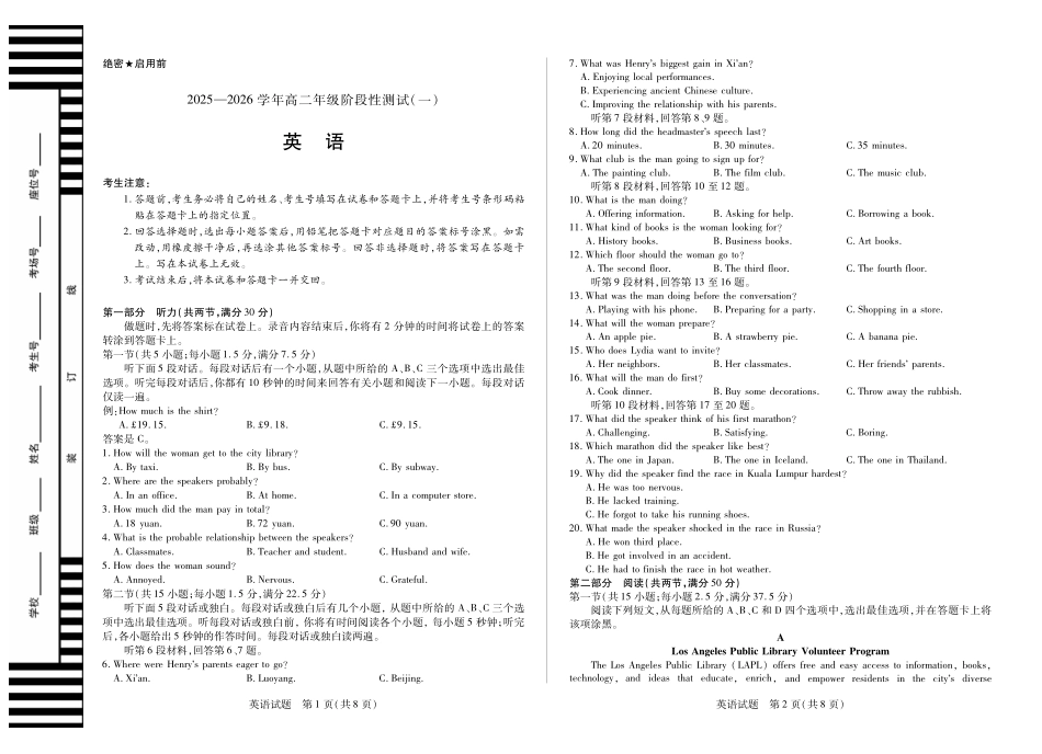 【英语】天一大联考2025-2026学年高二年级阶段性测试(一).pdf_第1页