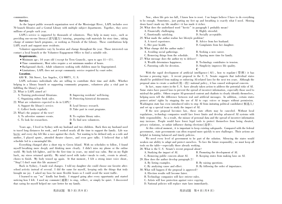 【英语】天一大联考2025-2026学年高二年级阶段性测试(一).pdf_第2页