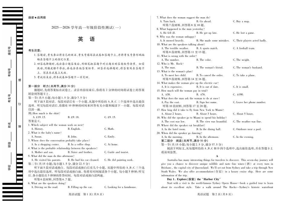【英语】天一大联考2025-2026学年高一年级阶段性测试(一).pdf_第1页