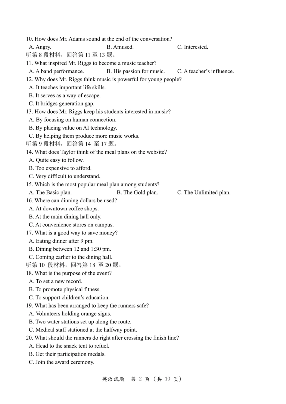 【英语+答案】2025学年第一学期杭州市高三教学质量检测英语参考答案.pdf_第2页