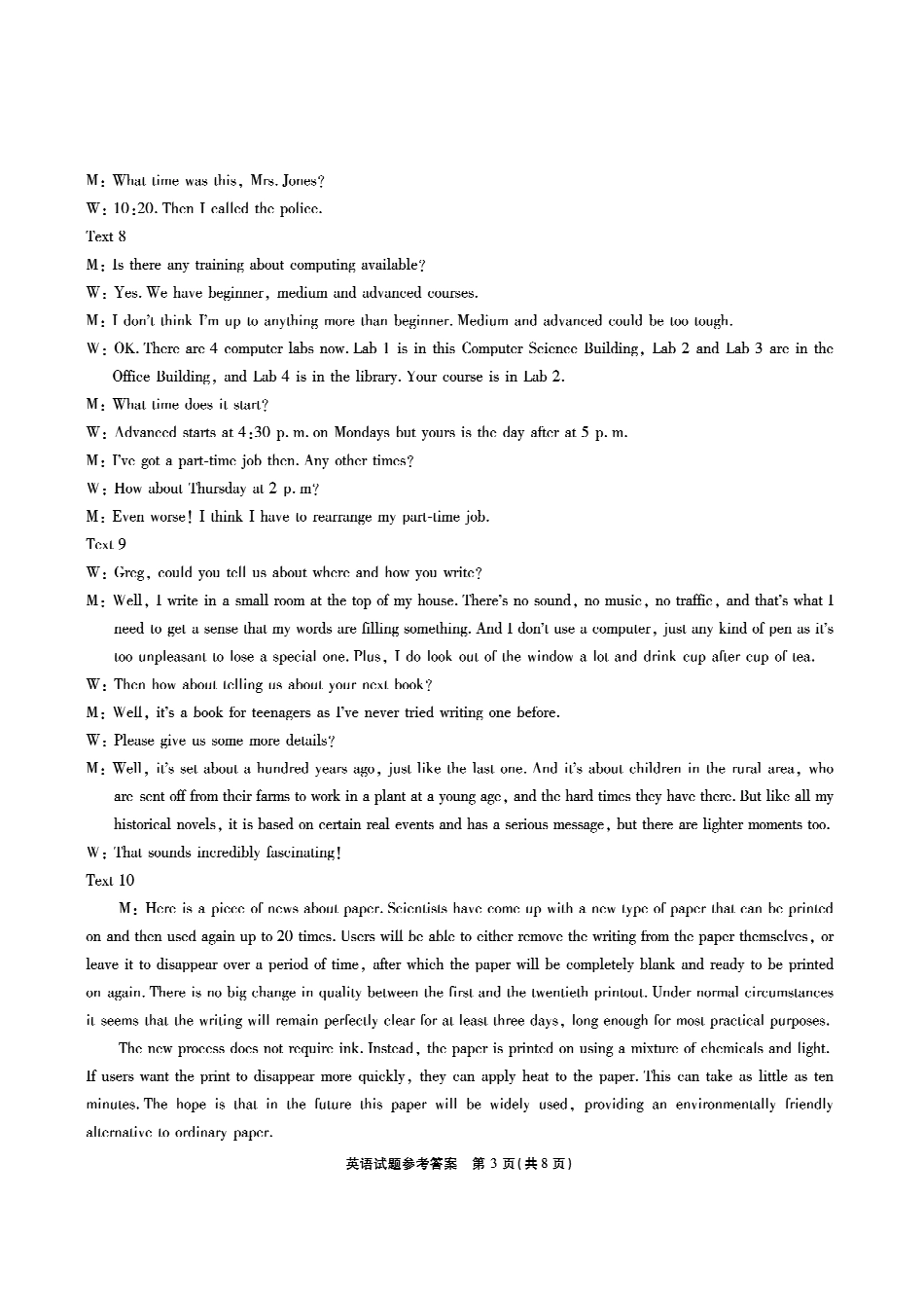 【英语答案】安徽省江淮十校2026届高三第二次考试（月份期中质量检测）.pdf_第3页