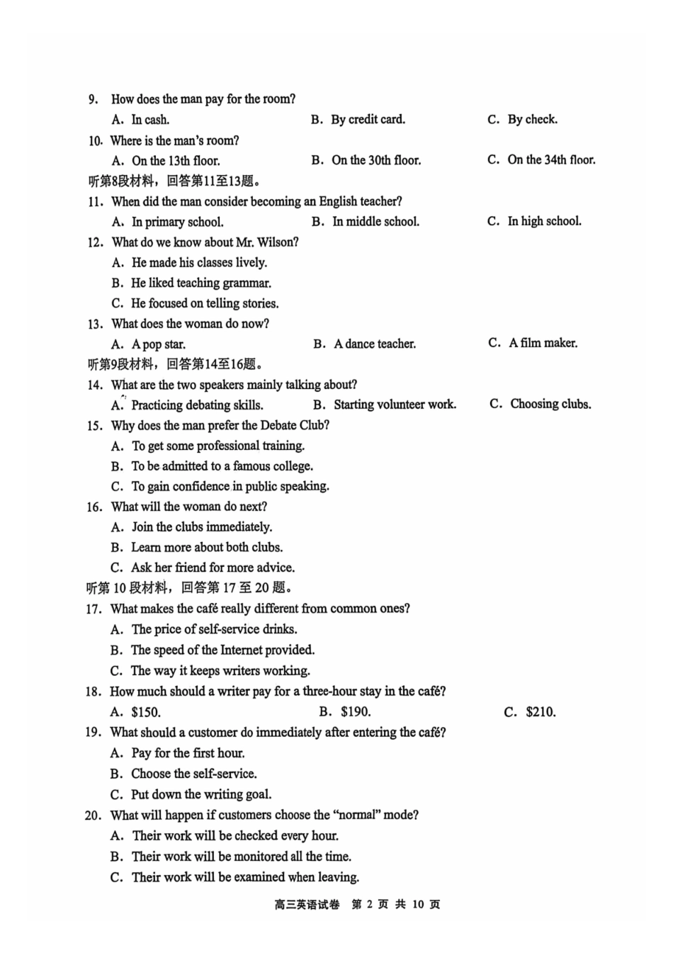 【英语试卷】江苏省无锡市2025年秋学期高三期中教学质量调研测试(.4-.6).pdf_第2页