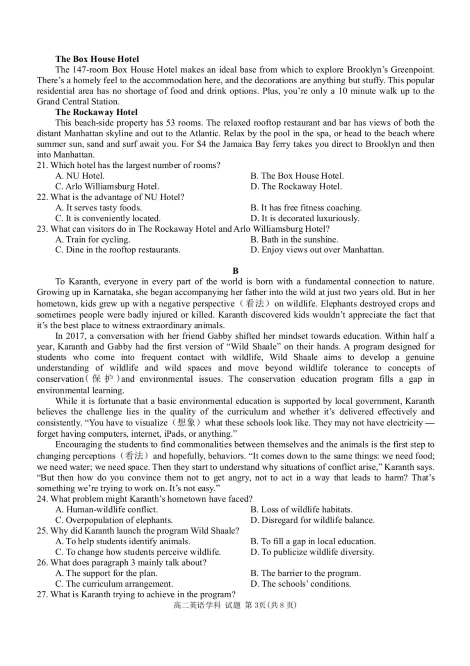【英语试卷+答案】【高二】浙江省宁波市六校联盟2025学年第一学期高二年级月期中联考(.4-.6).pdf_第3页