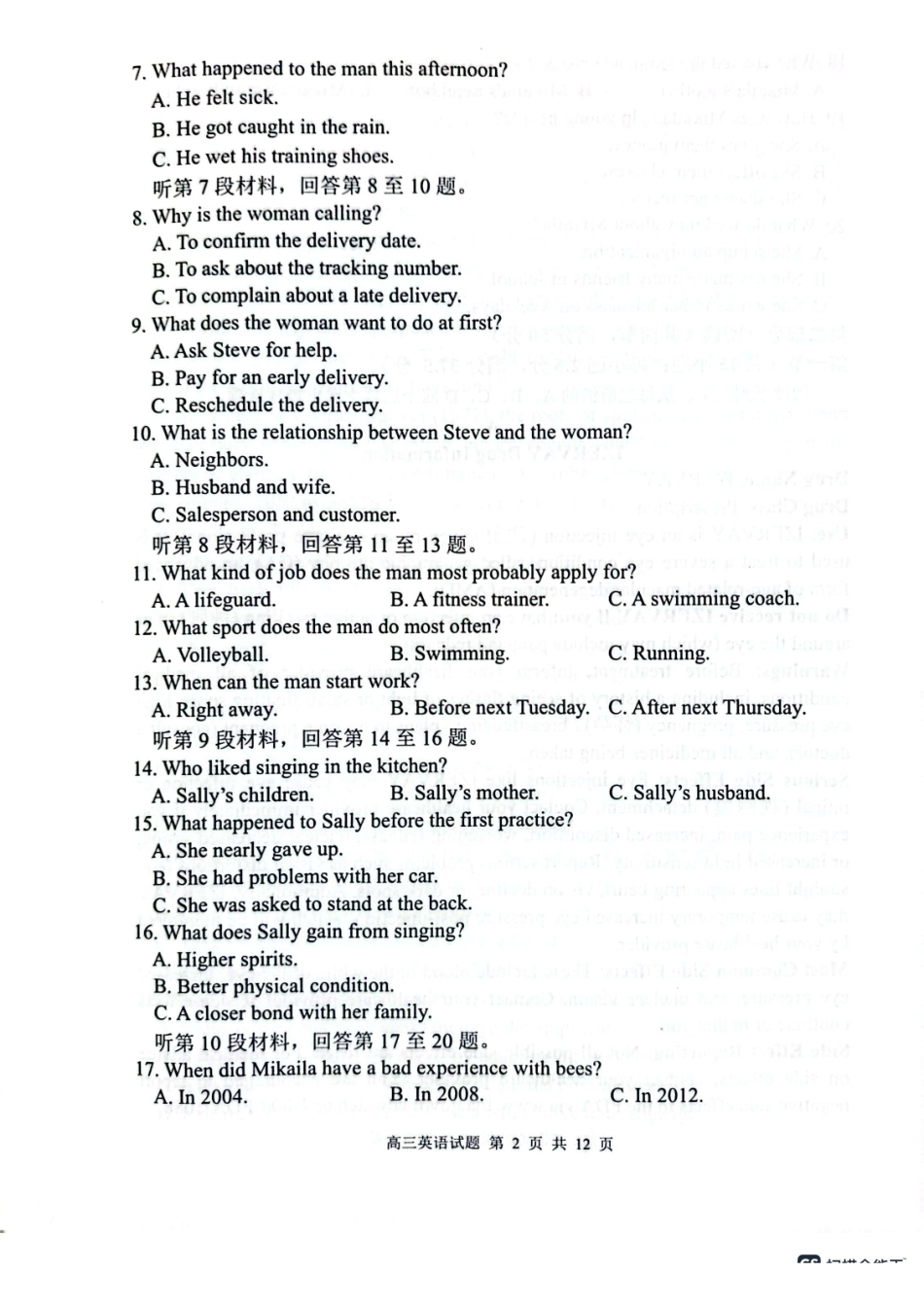 【英语试卷+答案】江苏省连云港市2025-2026学年第一学期高三年级期中调研考试(.-.3).pdf_第2页