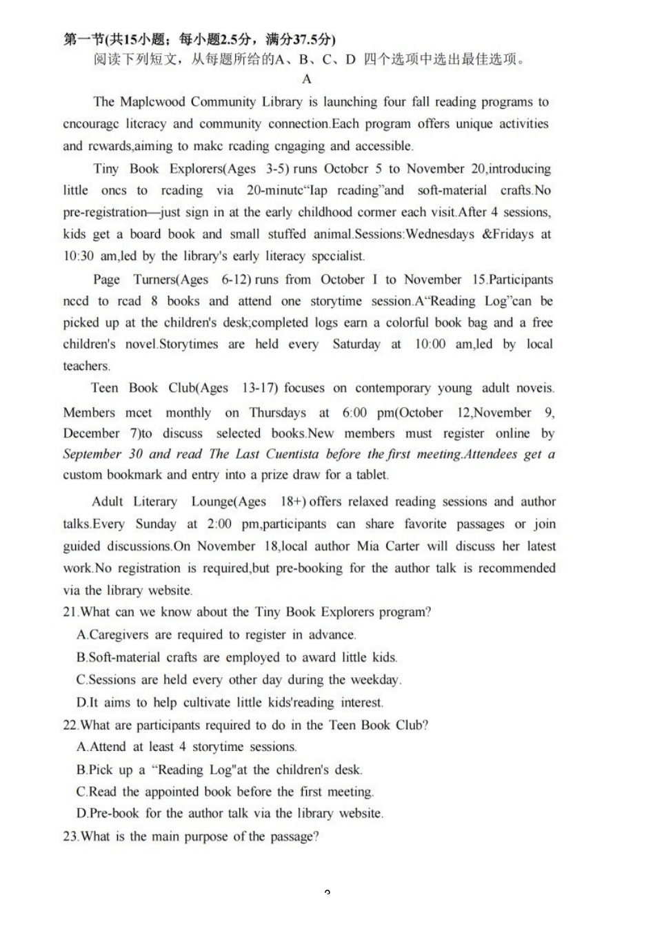 【英语试卷+解析答案】江苏省南京市2025-2026学年0月七校联合学情调研(0.29-0.30).pdf_第3页