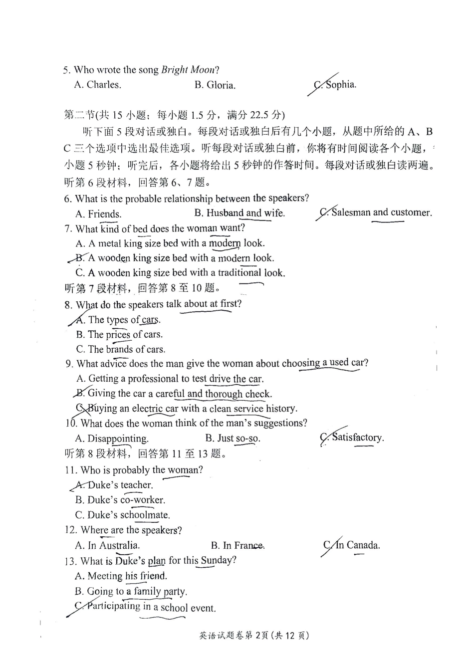 【英语试题卷】安徽省淮南市和淮北市2025届高三第二次质量检测（淮南淮北二模）（4.9-4.20）.pdf_第2页