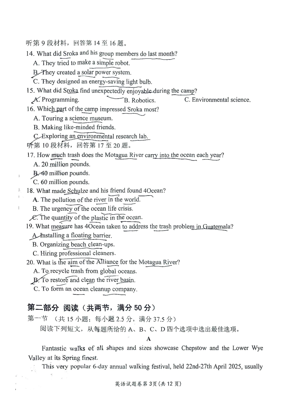 【英语试题卷】安徽省淮南市和淮北市2025届高三第二次质量检测（淮南淮北二模）（4.9-4.20）.pdf_第3页