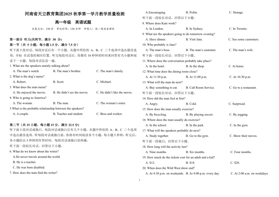 25级0月月考英语.pdf_第1页
