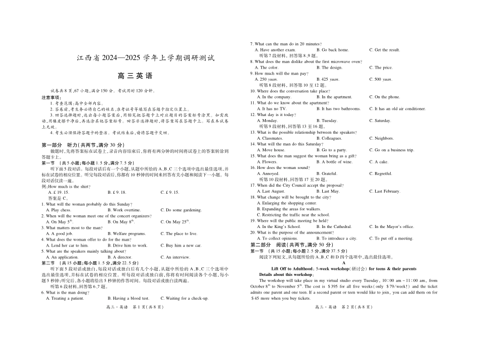 25届江西省高三年级期中考试英语0.29.pdf_第1页