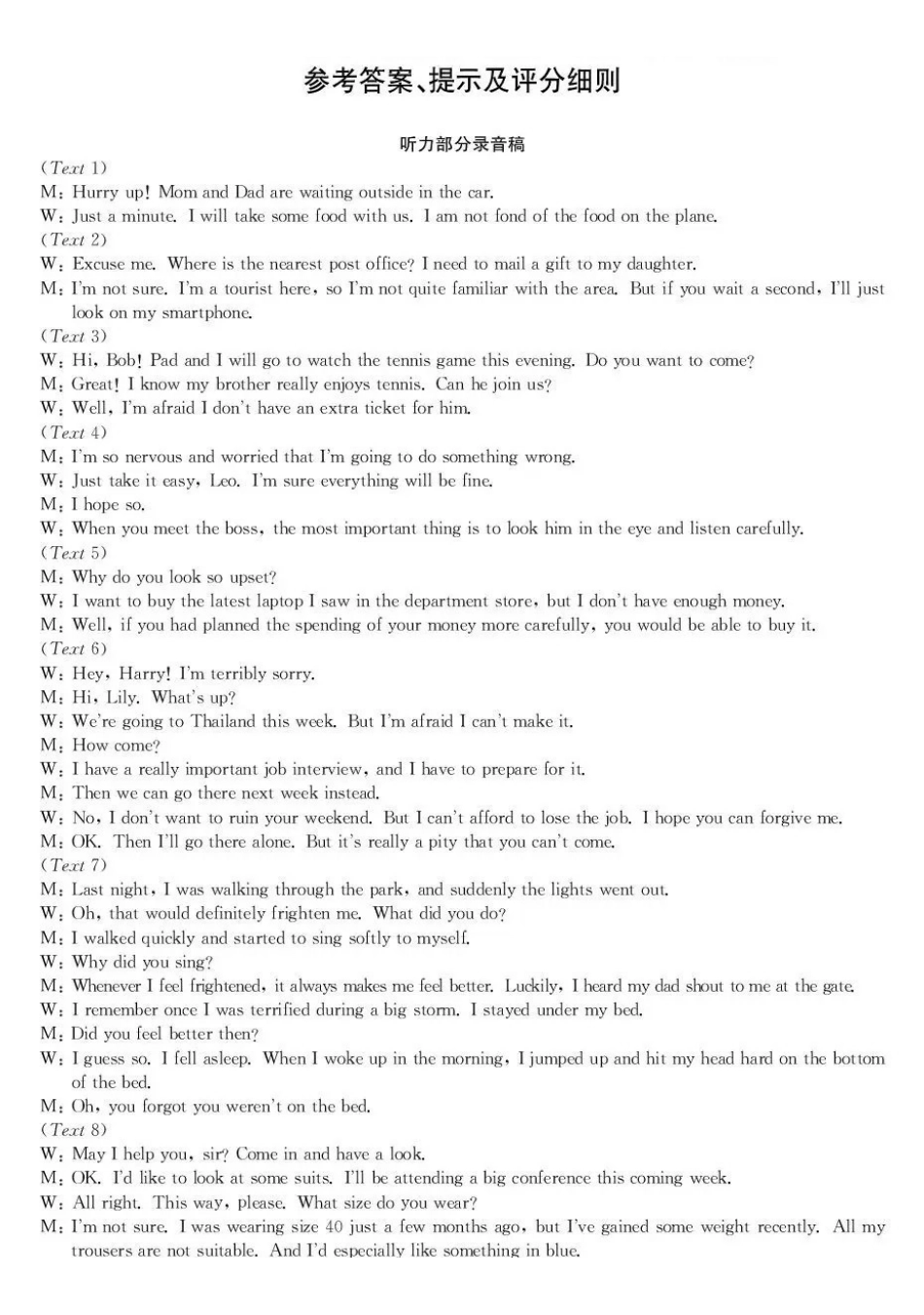 26-L-58C2025-2026学年高三上学期期中考试英语答案.pdf_第1页