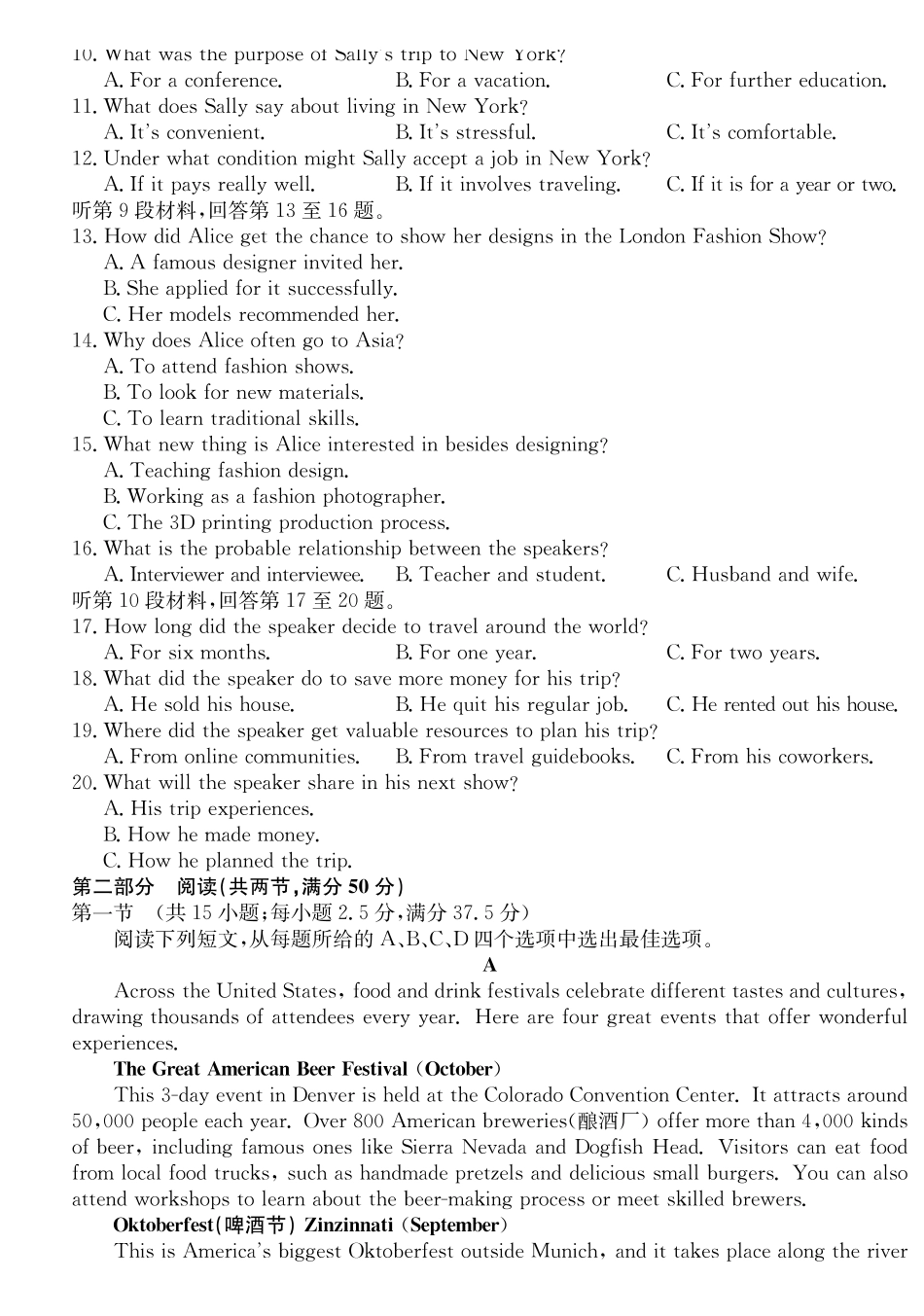 26-X-036B2027届高二年级TOP二十名校十月调研考试（B卷）英语.pdf_第2页