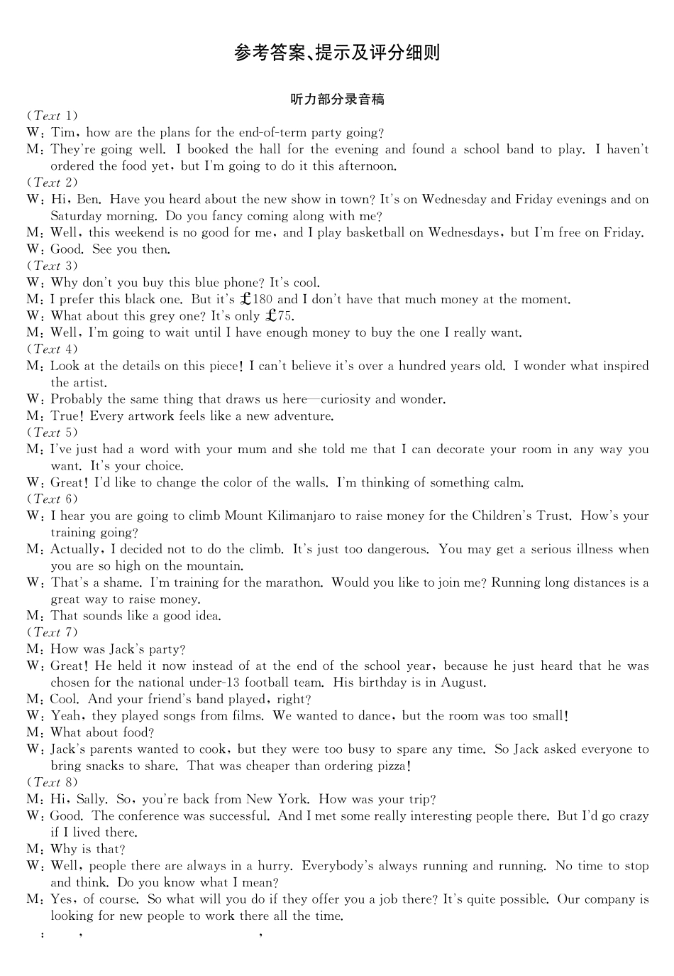 26-X-036B2027届高二年级TOP二十名校十月调研考试（B卷）英语答案.pdf_第1页