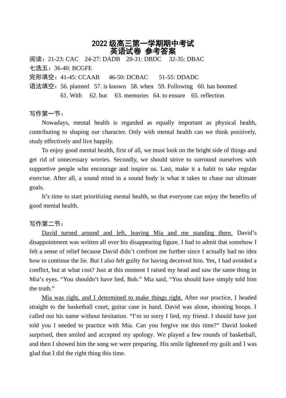 2022级高三第一学期期中考试-英语-参考答案.doc_第1页