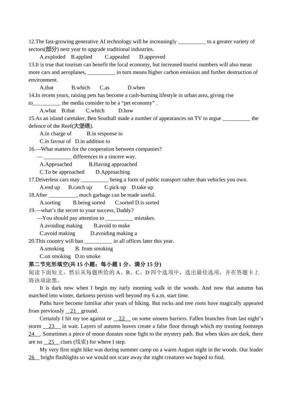 2023级高二第一学期阶段考英语科试卷.docx_第2页