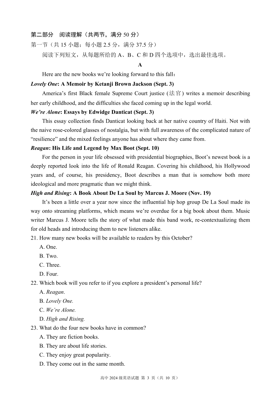 2024~2025学年度上期高中2024级期中考试英语试题.pdf_第3页