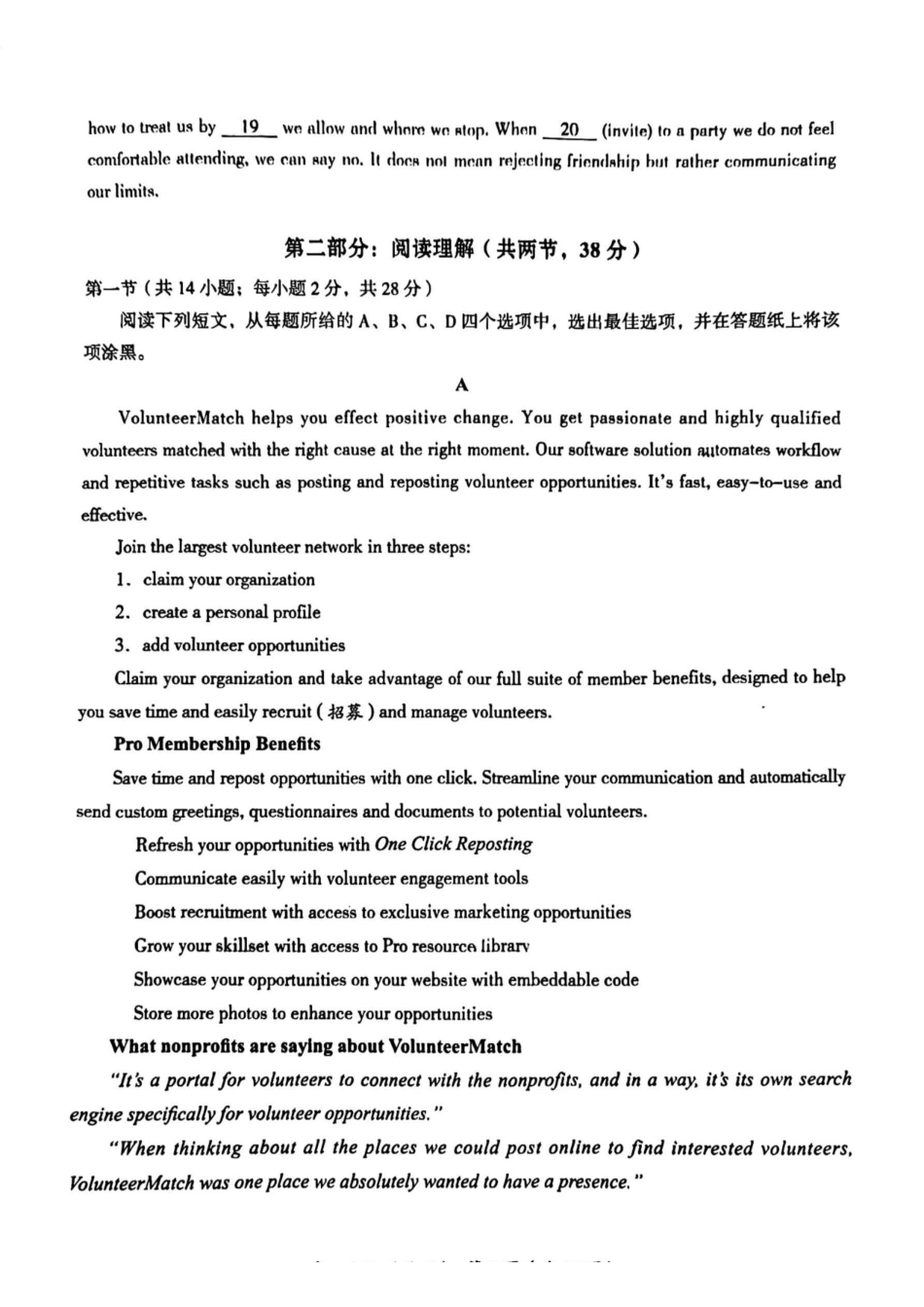 2024年北京海淀区高三期中英语试题及答案.pdf_第3页