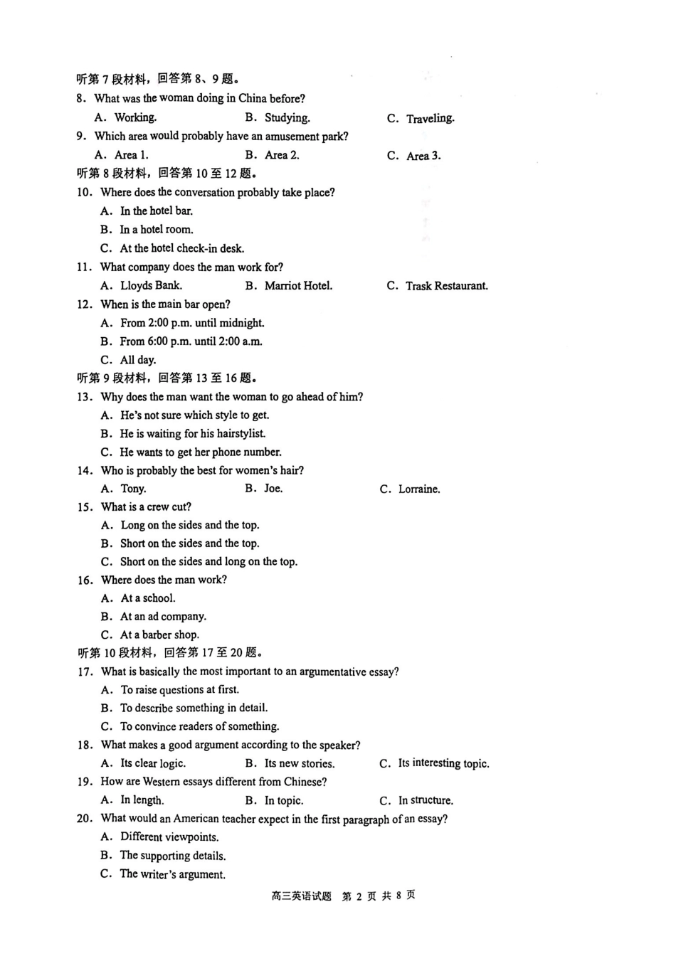 2024学年第一学期江浙皖高中(县中)发展共同体高三年级0月联考英语试卷.pdf_第2页