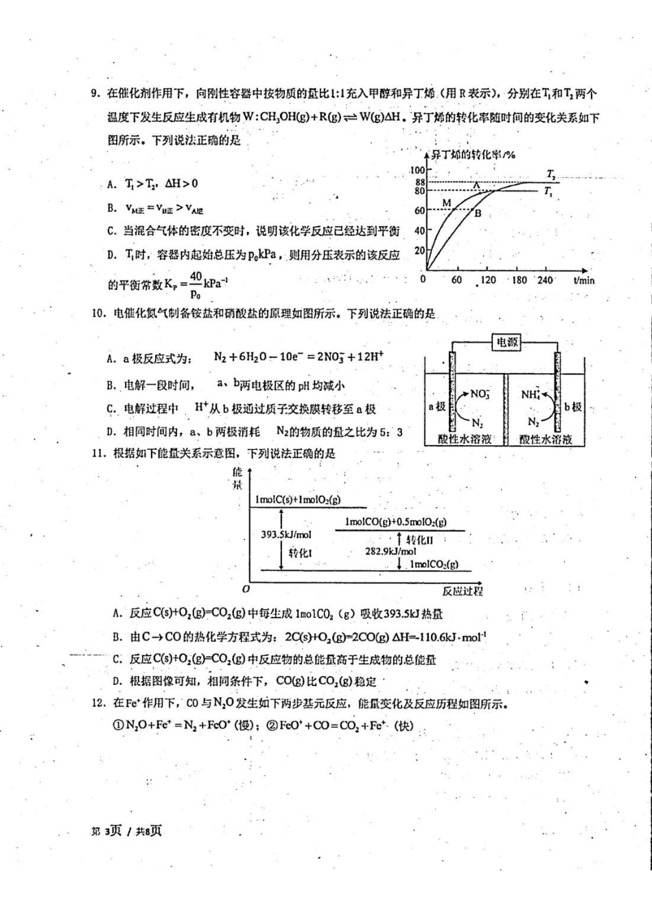 2025-2026开封高中27届高二年级上学期0月质量检测-化学试题.pdf_第3页