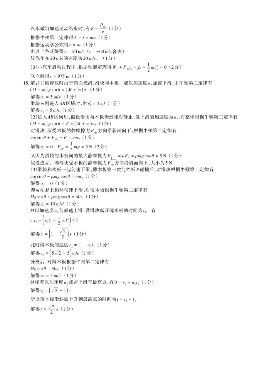 2025-2026学年第一学期高三年级0月学情检测物理答案.pdf_第3页