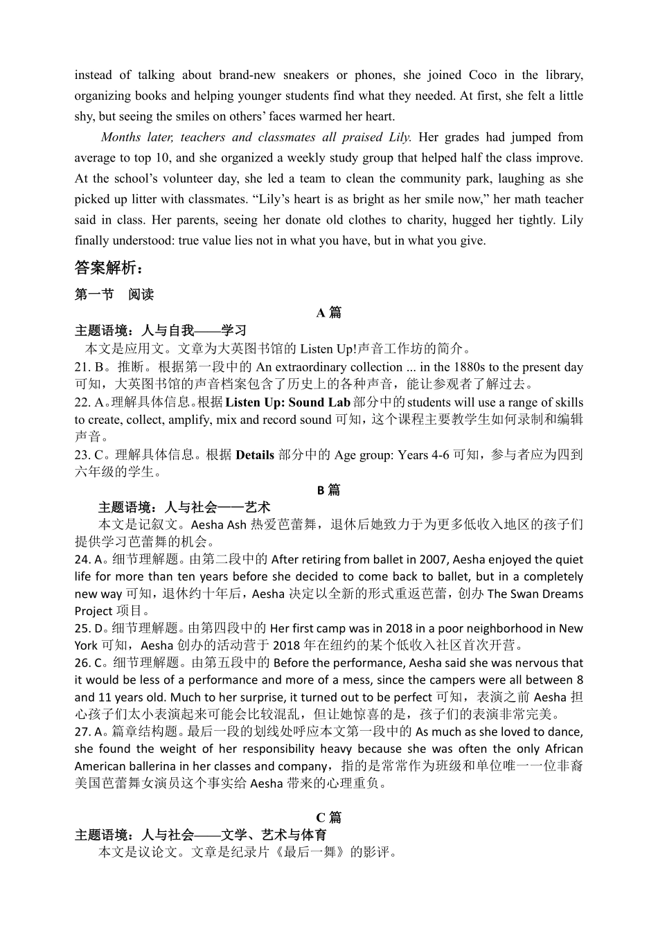 2025-2026学年十堰市八校教联体月联考参考答案().pdf_第2页