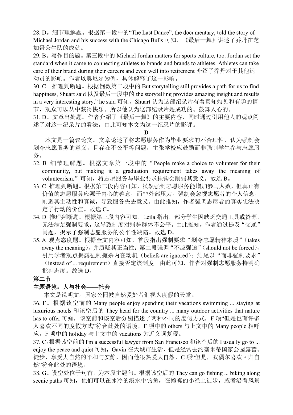 2025-2026学年十堰市八校教联体月联考参考答案().pdf_第3页
