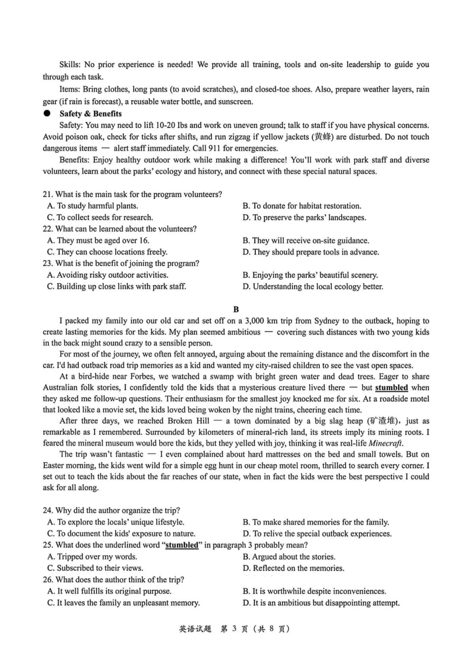 2025年月绍兴市高考科目诊断性考试英语.pdf_第3页