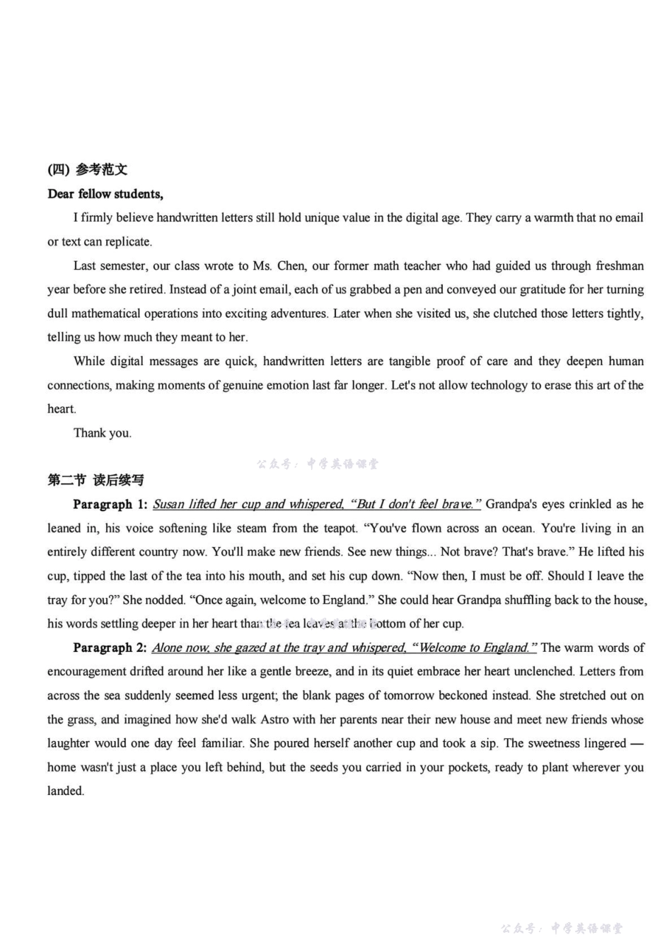 2025年月绍兴市高考科目诊断性考试英语答案.pdf_第2页