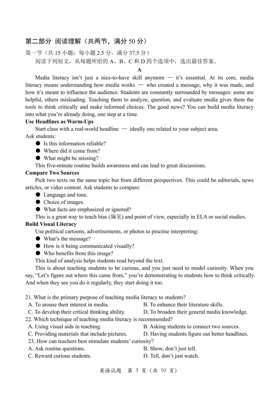 2025学年第一学期杭州市高三年级教学质量检测英语.pdf_第3页
