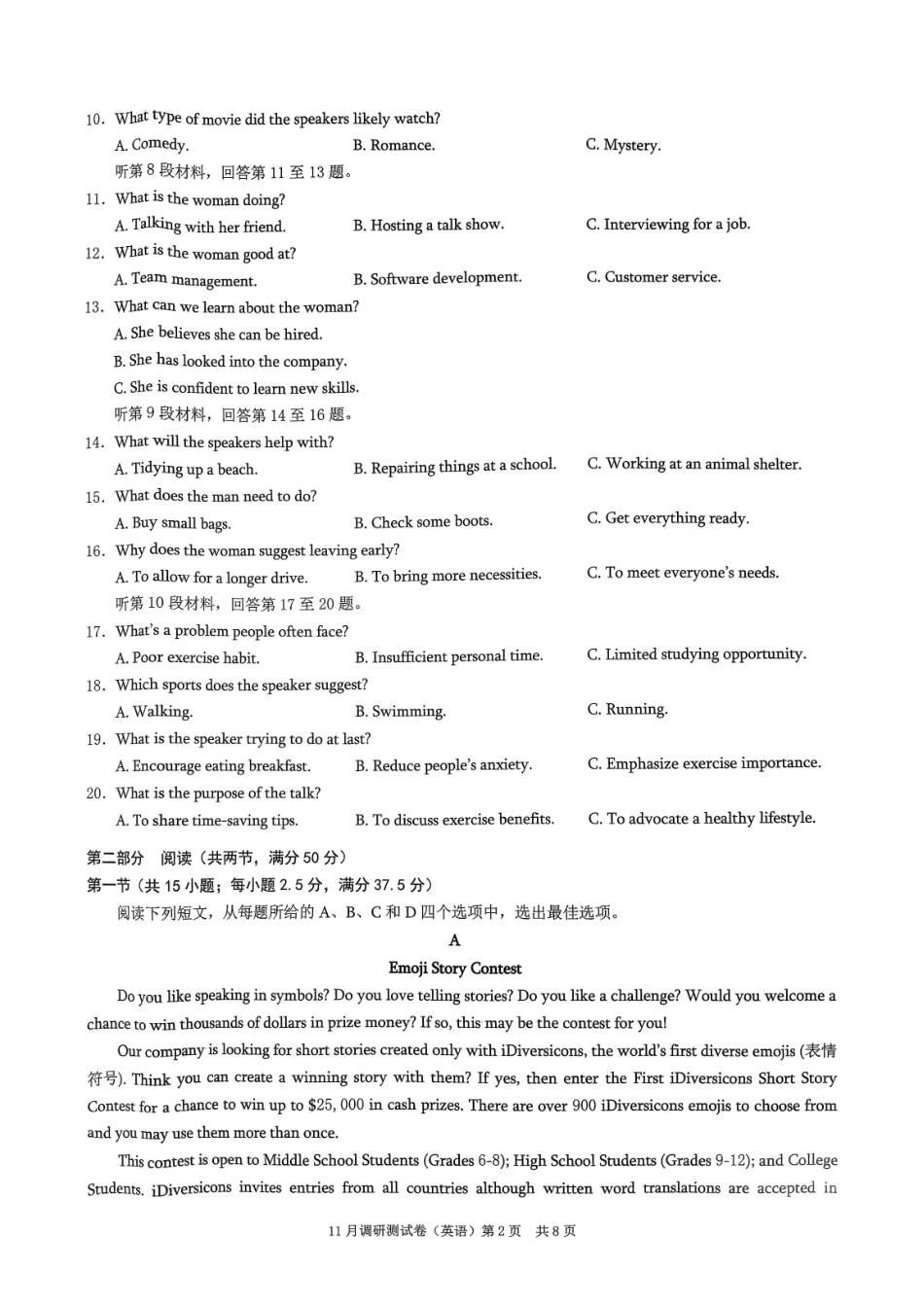 2025重庆康德半期考试英语.pdf_第2页