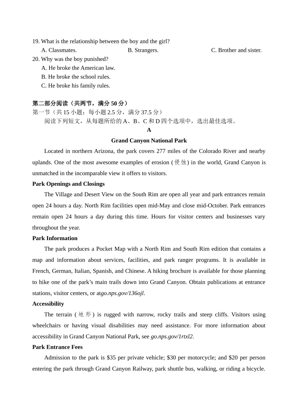 2026届高二上学期期中考英语.docx_第3页