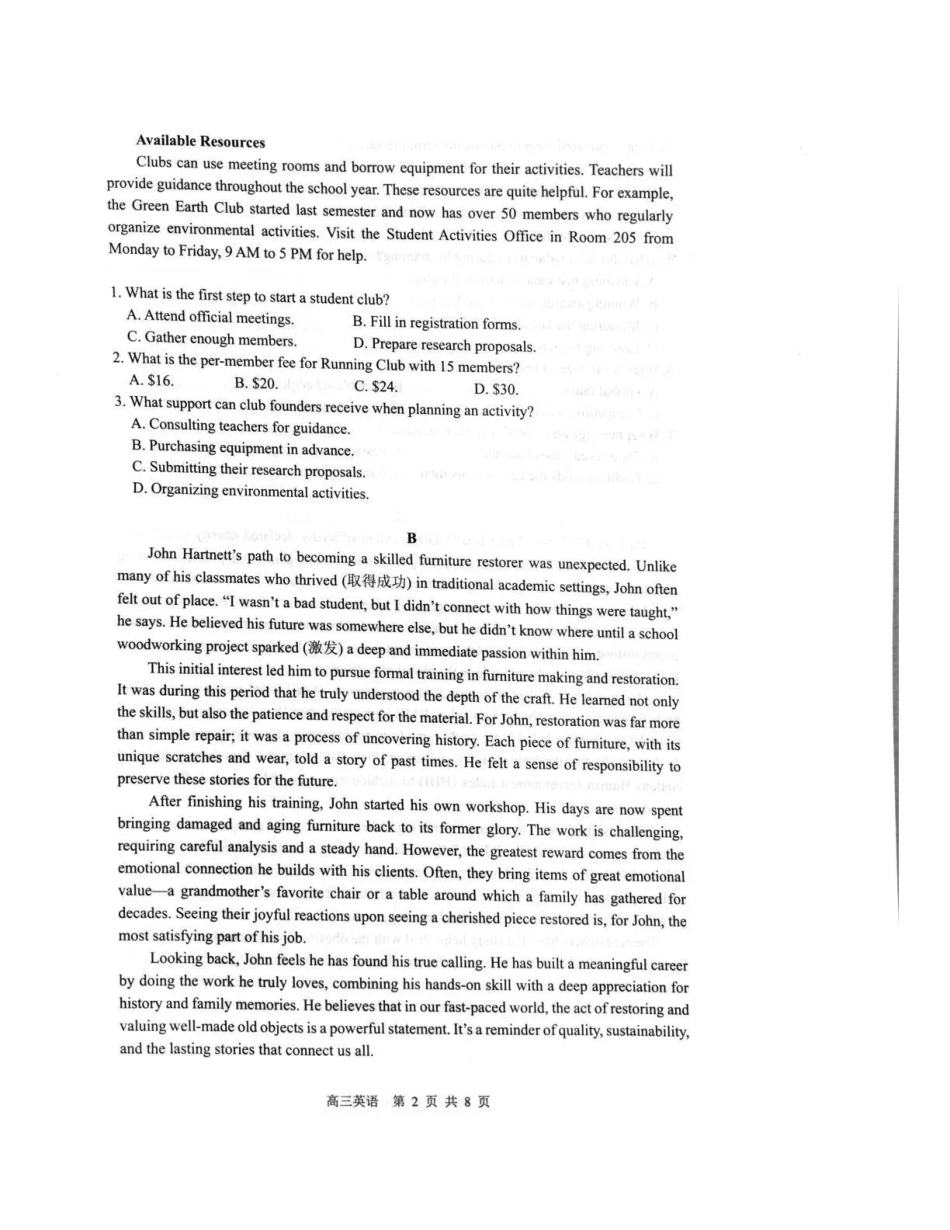 2026届高三年级第一次模拟联测英语.pdf_第2页