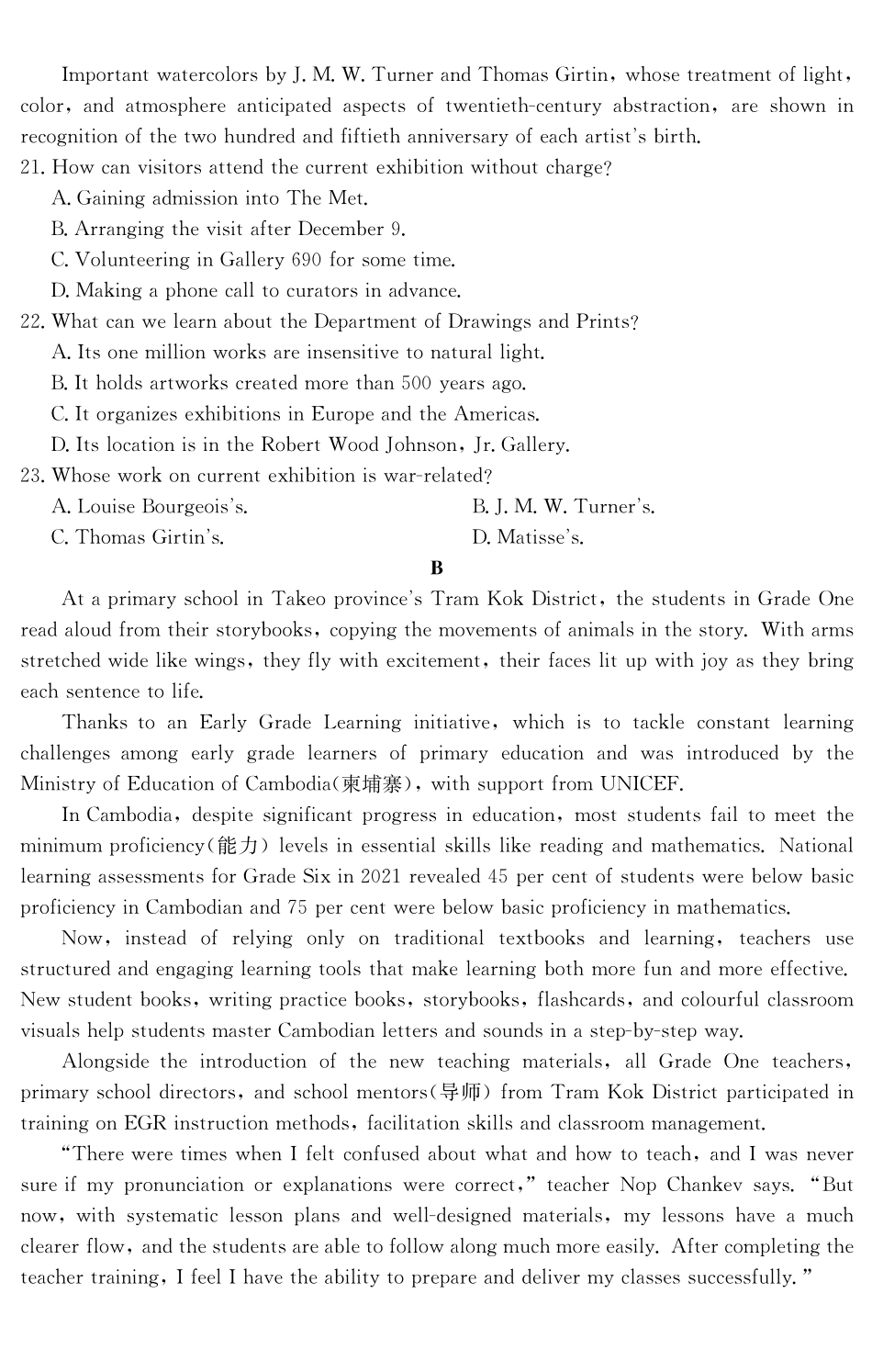 2026届清远市普通高中毕业年级教学质量检测(一)英语.pdf_第2页