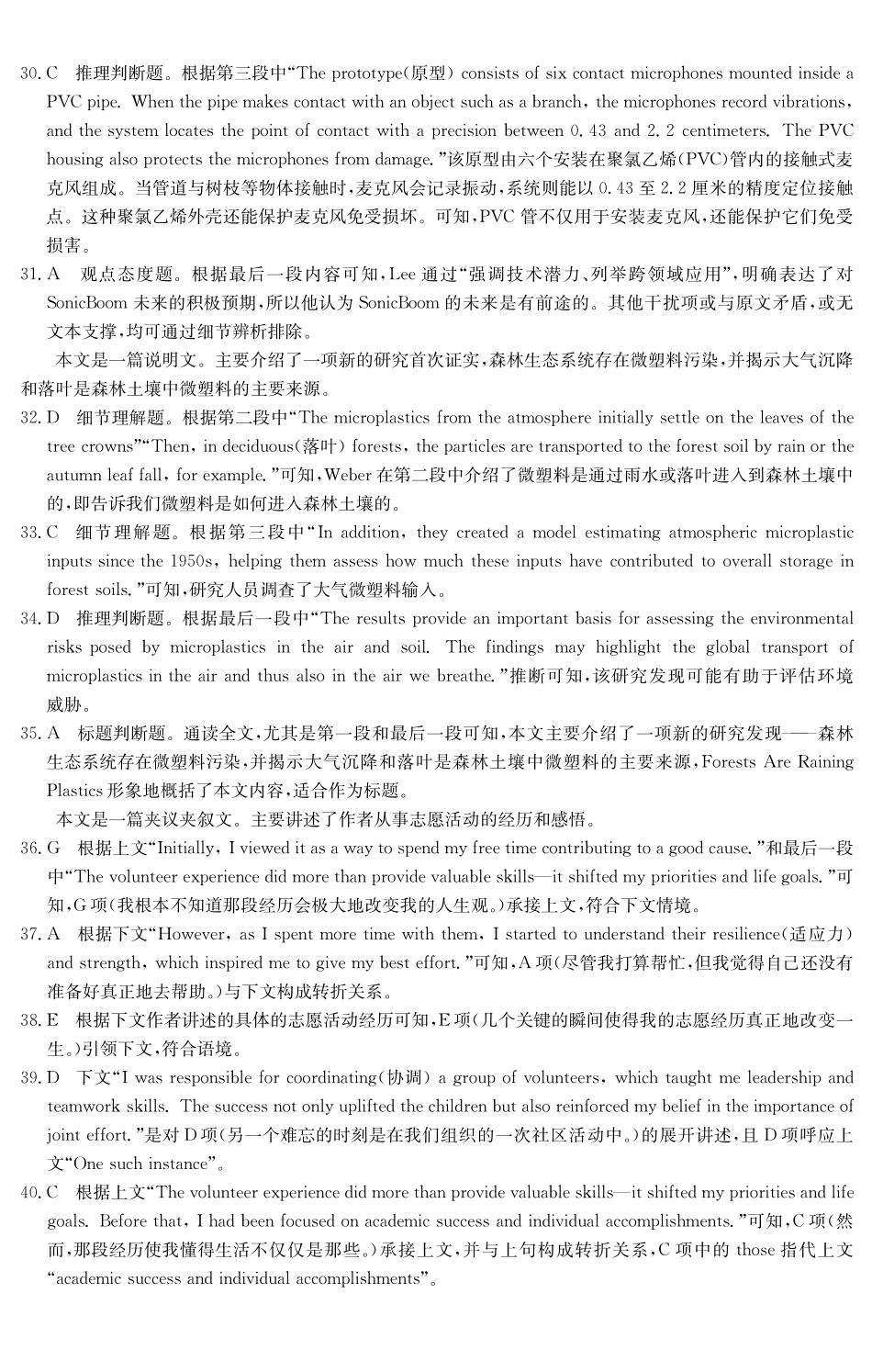 2026届清远市普通高中毕业年级教学质量检测(一)英语答案().pdf_第2页