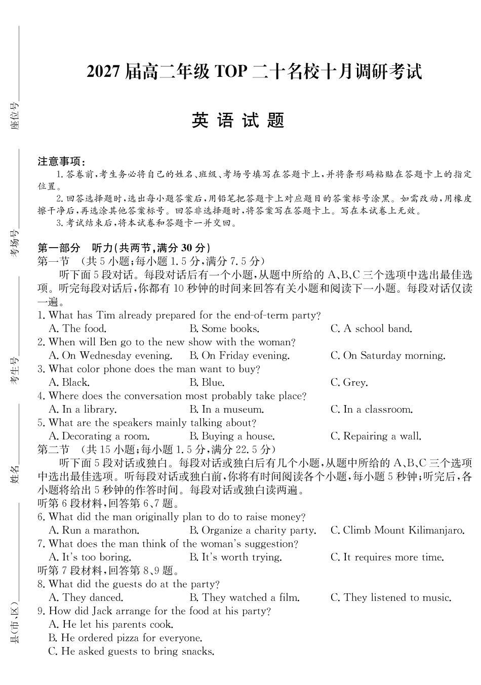 2027届高二年级TOP二十名校十月调研考试（B卷）（26-X-036B）英语().pdf_第1页