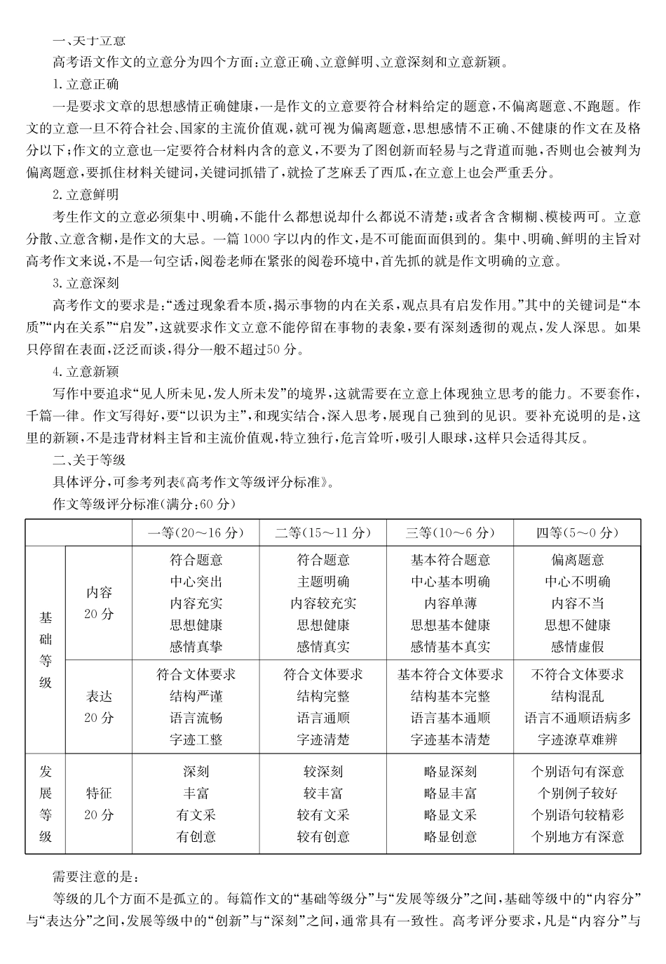2027届高二年级TOP二十名校十月调研考试（B卷）（26-X-036B）语文答案.pdf_第3页