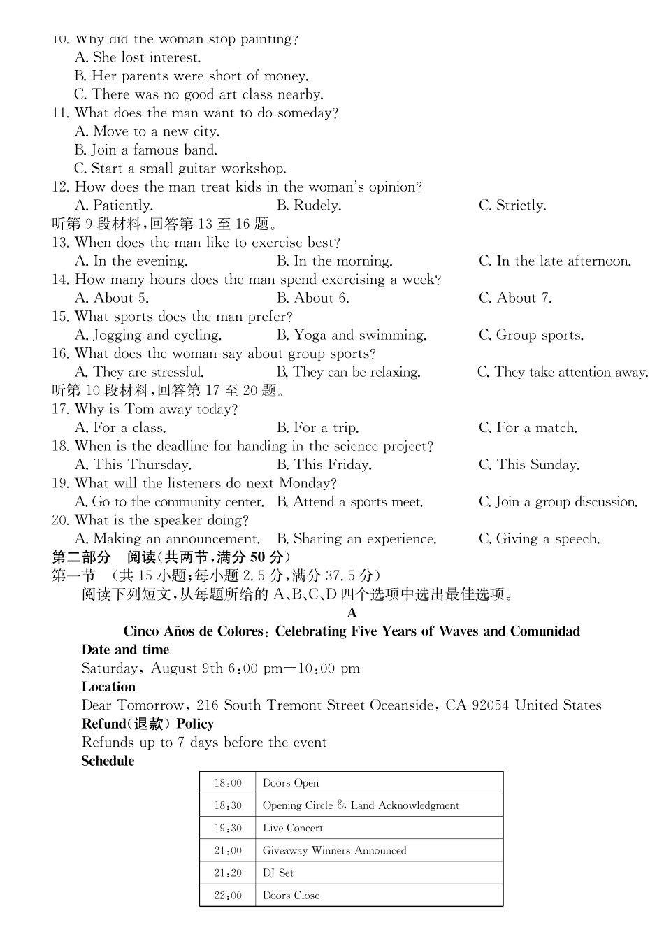 2028届高一年级TOP二十名校十月调研考试英语().pdf_第2页