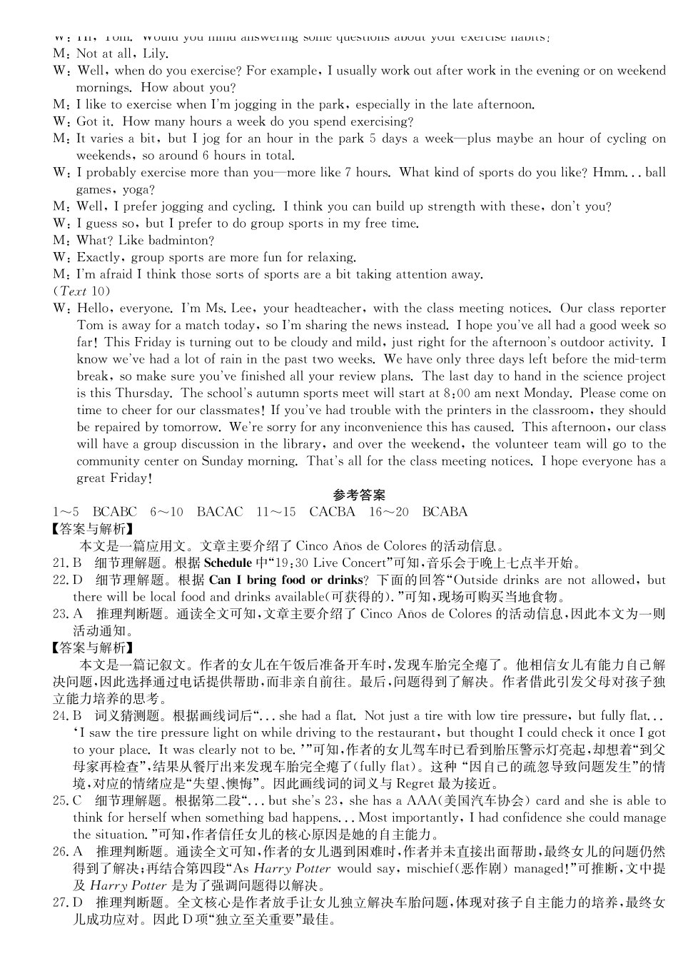 2028届高一年级TOP二十名校十月调研考试英语答案().pdf_第2页