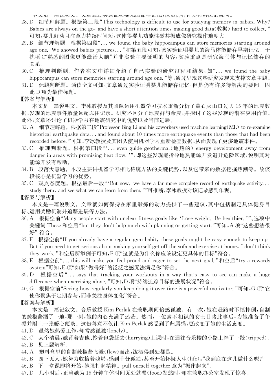 2028届高一年级TOP二十名校十月调研考试英语答案().pdf_第3页