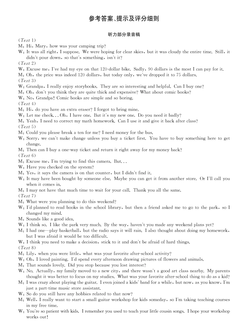 2028届高一年级TOP二十名校十月调研考试英语答案.pdf_第1页