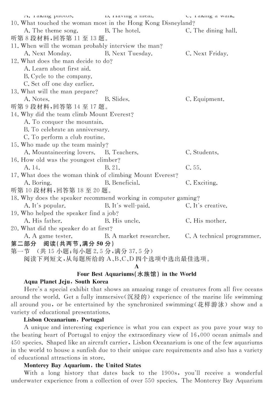 安徽华师联盟(安徽师范大学附属中学)2025届第二(下)学期4月质量检测(4.8-4.0)英语试题卷.pdf_第2页