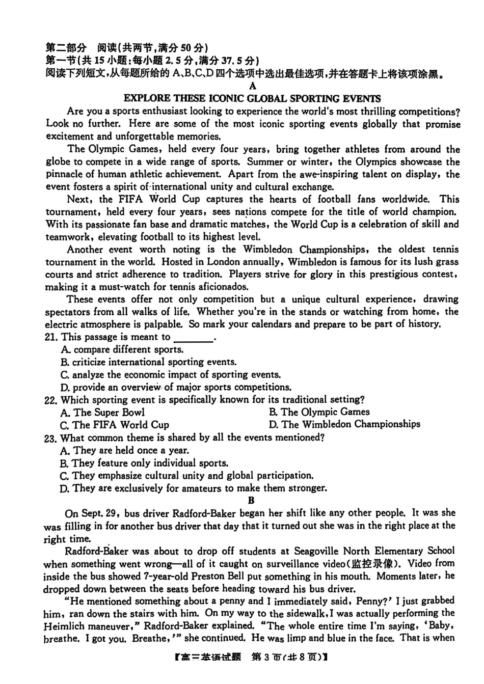 安徽省2025届高三第一次五校(颍上一中、蒙城一中、淮南一中、怀远一中、涡阳一中)联考(.5-.6)英语试卷+答案.pdf_第3页