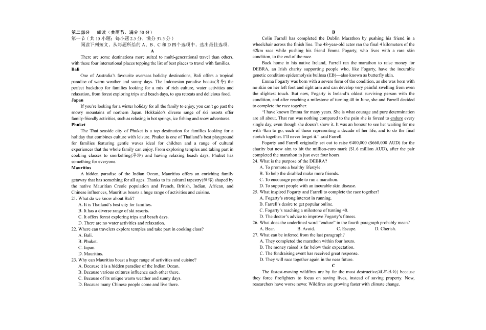 安徽省A0联盟2024-2025学年高二下学期2月开学考试英语含解析.pdf_第2页