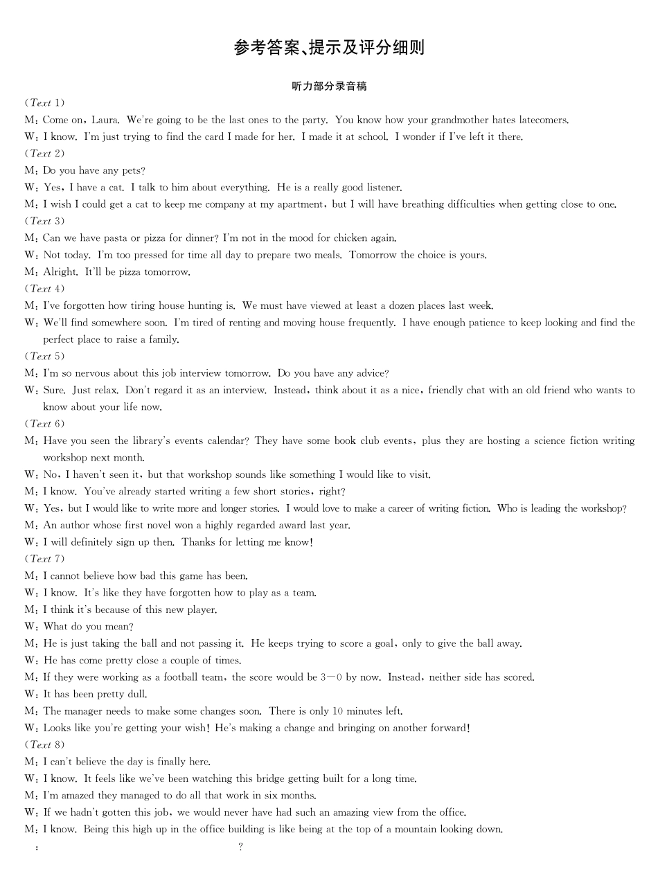 安徽省蚌埠市2025届高三年级第二次教学质量检查考试（蚌埠二模）（3.20-3.2）英语试题卷（高清版）答案.pdf_第1页